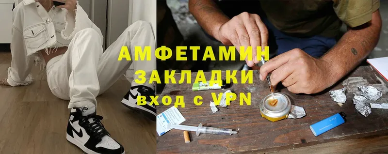 Amphetamine VHQ  Закаменск 