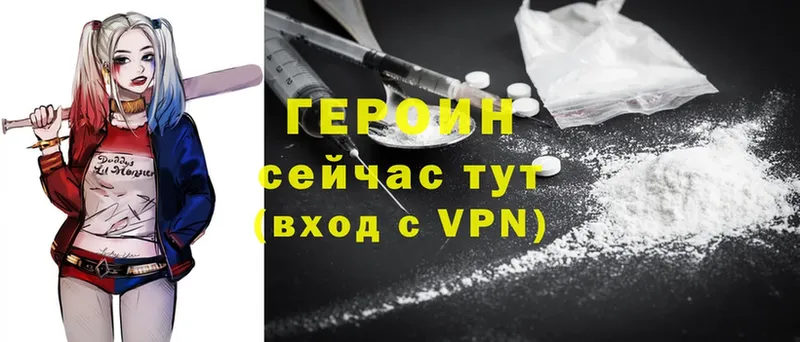 Героин Heroin  OMG ССЫЛКА  Закаменск 