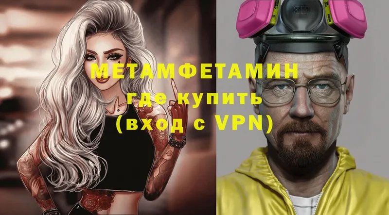 Метамфетамин Декстрометамфетамин 99.9%  где продают   Закаменск 